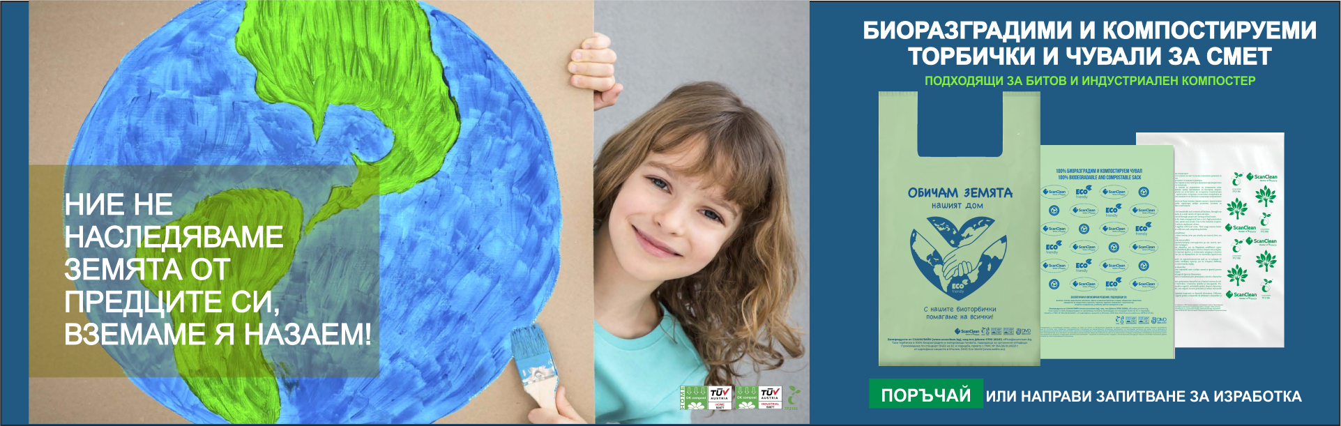  Безплатна доставка за гр. София при поръчка над 50 лв. без ДДС. Национален телефон за връзка   0700 20 203 