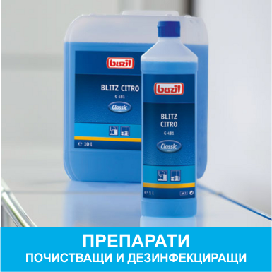 Buzil, Ecolab, Grass, Kleen Purgatis
