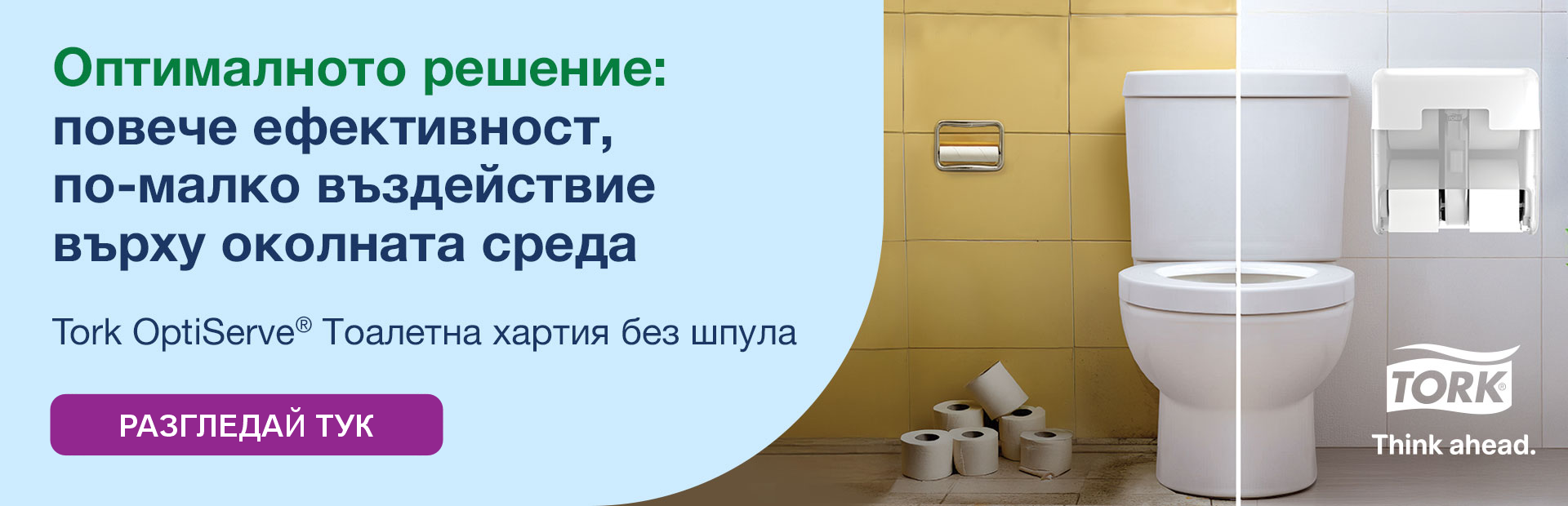 Безплатна доставка за гр. София при поръчка над 30 евро без ДДС.  Национален телефон за връзка 0700 20 203